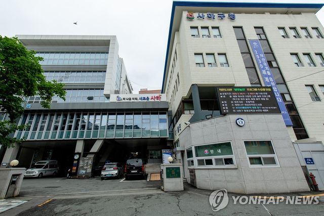 부산 사하구청사 전경