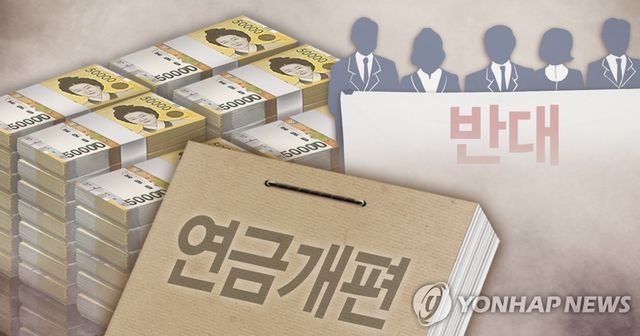 국민연금 제도개편 논란 (PG)