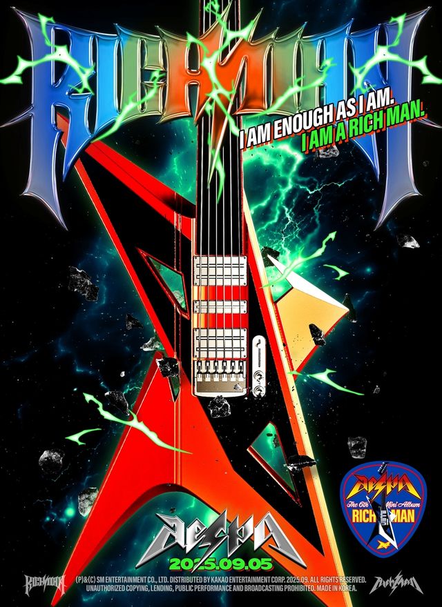 에스파 '리치 맨'