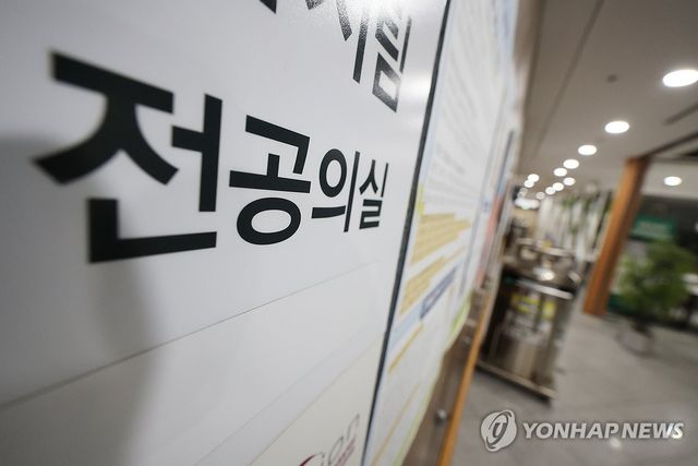 서울 시내의 한 대학병원 전공의실