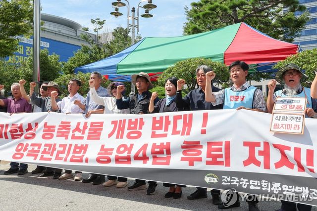 "농축산물 개방 반대"