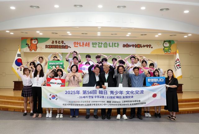 강원도청 방문한 한일 청소년 문화교류단