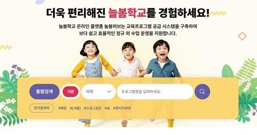 광주 늘봄학교 교육 프로그램