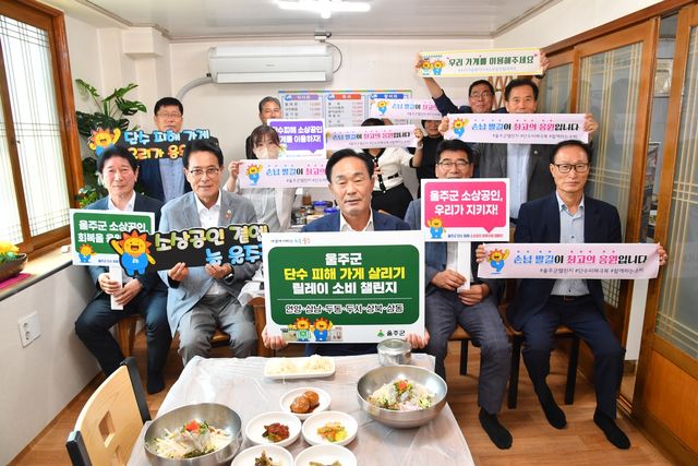 울주복지재단 대표이사에 오세곤씨…첫 행보는 소상공인 응원 