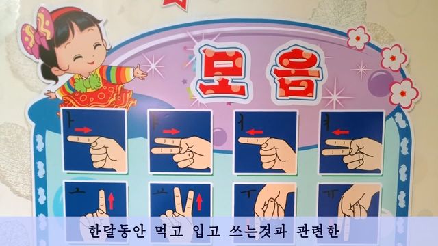 북한 손말(수어)