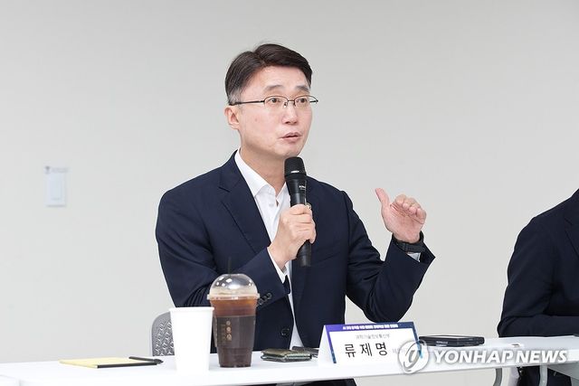 류제명 과기정통부 2차관