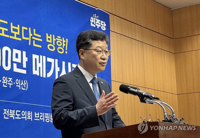 기자회견 하는 안호영 의원