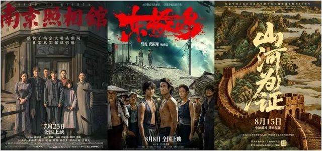 올 여름 개봉하는 중국의 '일제 항전' 관련 영화 포스터