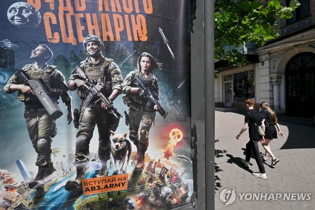 키이우의 신병 모집 홍보 포스터
