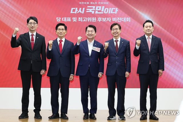 한자리에 모인 국민의힘 당대표 후보들