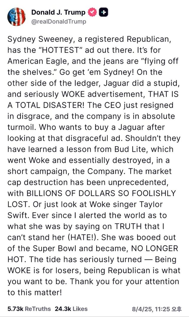 도널드 트럼프 대통령의 소셜트루스 게시글