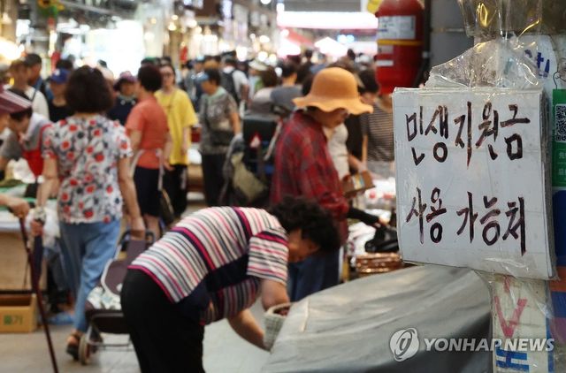 민생회복 소비쿠폰 관련 안내문 붙은 청량리종합시장