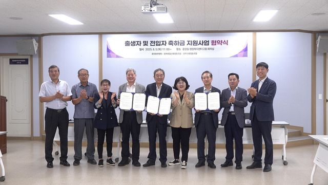 원주시 중앙동 출생·전입자 축하금 지원사업 협약