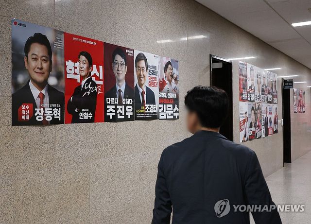국회에 붙은 국민의힘 당대표 후보들 포스터