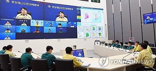 호우 대처 중대본 회의
