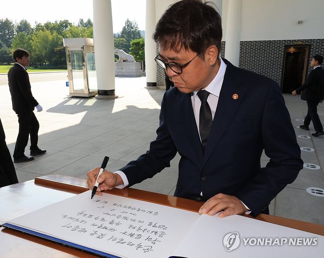 방명록 작성하는 최휘영 장관