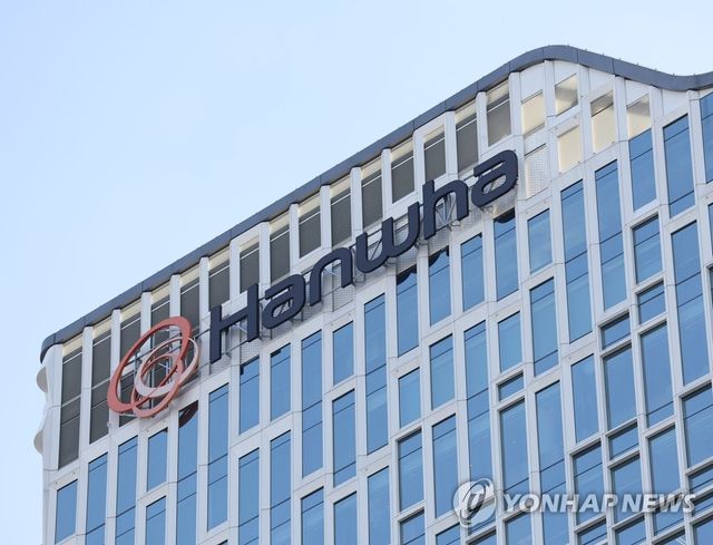 서울 중구 한화그룹 본사
