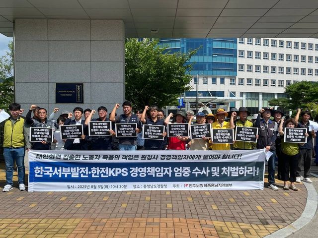 기자회견 하는 민주노총