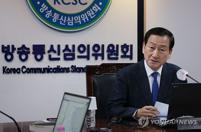 전체회의 주재하는 류희림 방심위원장