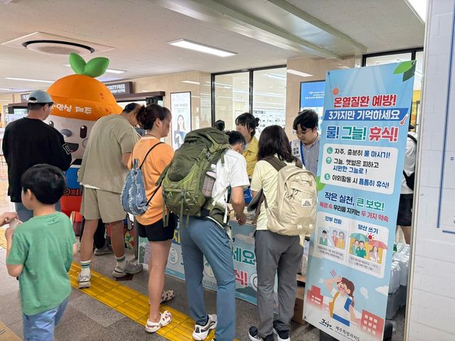 온열질환 예방 홍보 캠페인