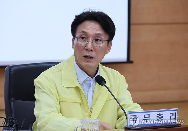 을지연습 준비보고회의 주재하는 김민석 국무총리