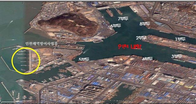 해군 인천해역방어사령부