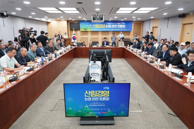 산림경영 논쟁 관련 토론회 