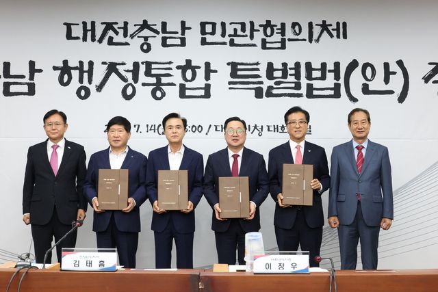 대전·충남 행정통합 특별법안 증정식
