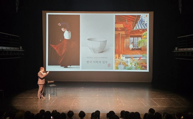 '외국인의 시선으로 본 한국 미학과 일무' 주제로 강연 중인 마크 테토
