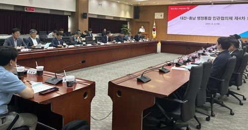 대전·충남 행정통합 민관협의체 회의