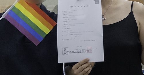 혼인신고 불수리 증명서 든 동성 커플