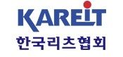 한국리츠협회