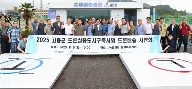 드론 배송 시연회