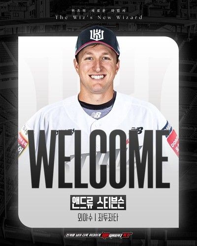 kt 새 외국인 타자 스티븐슨