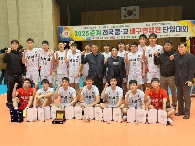 남성고 전국중고 배구연맹전 우승