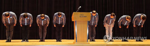 대국민 사과 담화문 발표하는 포스코이앤씨 임원진