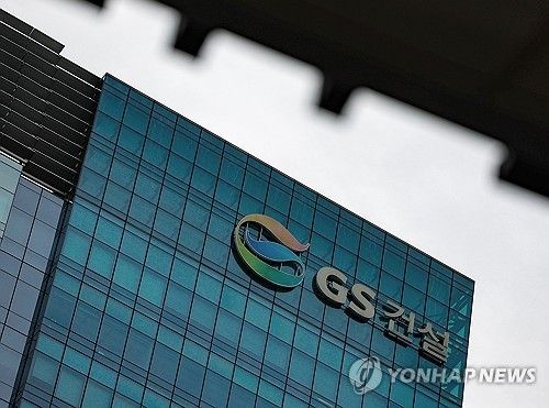 철근누락 사태 GS건설, 10개월 영업정지 처분