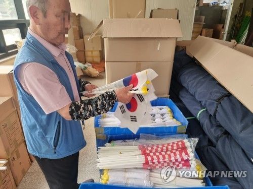 찾지 않는 태극기