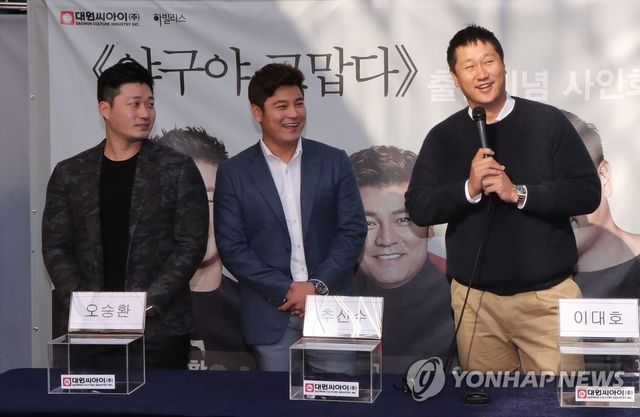 '야구야 고맙다'