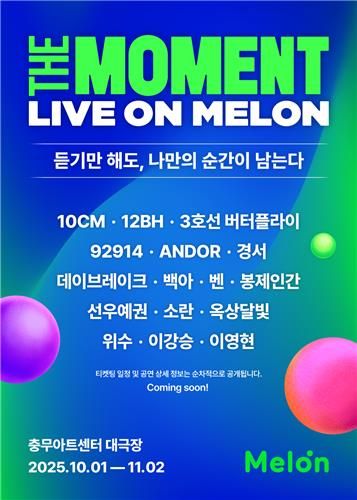 '더 모먼트 : 라이브 온 멜론