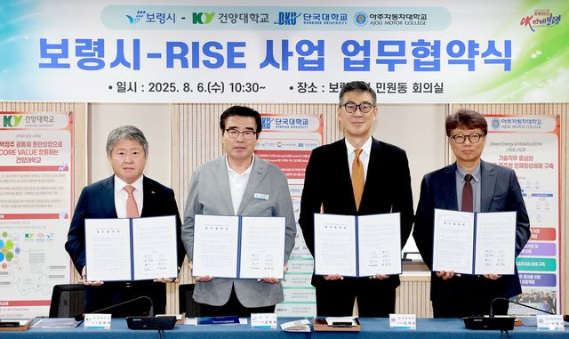 보령시, 머드·수소산업 육성 위해 대학 3곳과 맞손