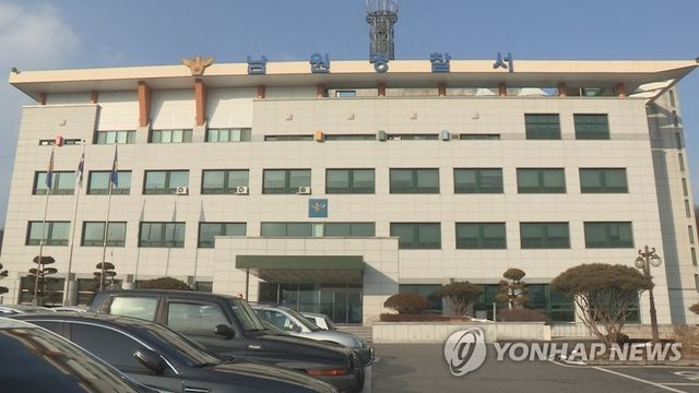 전북 남원경찰서