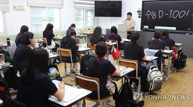 다가오는 수능 고3 집중