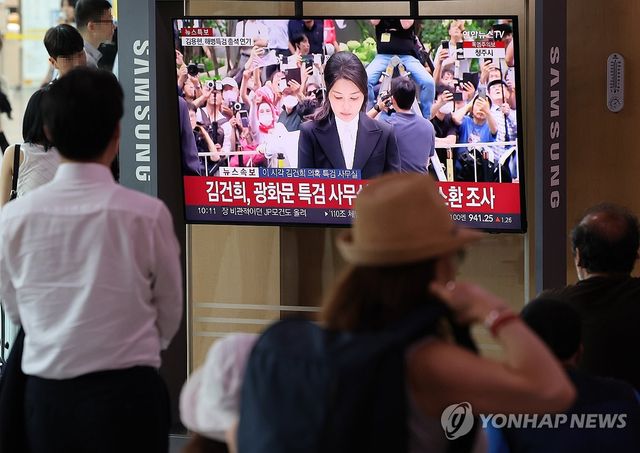 김건희 여사 출석 지켜보는 시민들