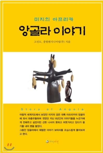 [yes24 캡처. 재판매 및 DB 금지]