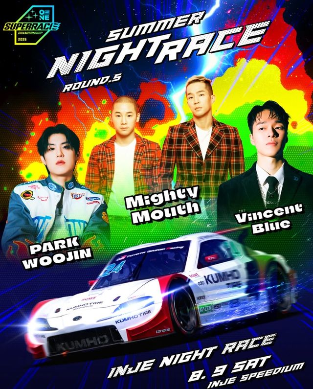 슈퍼레이스 5라운드 포스터