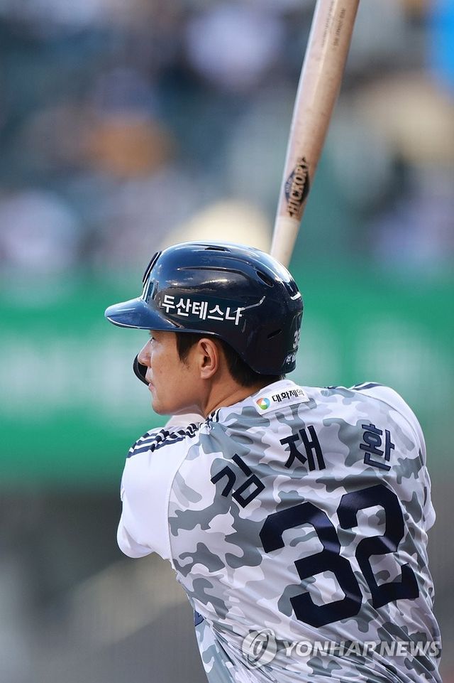 김재환 선취점 만드는 적시 2루타