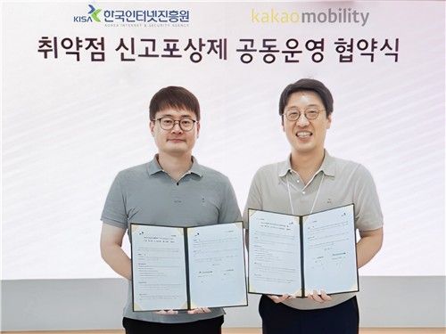KISA-카카오모빌리티 MOU