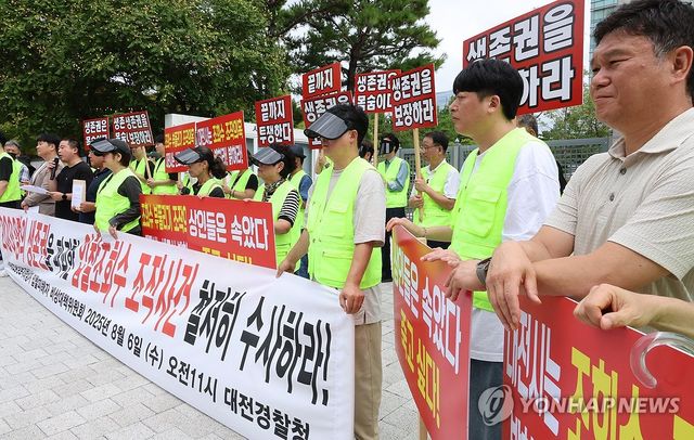 대전시의 경쟁입찰 조회수 조작 의혹 제기하는 대전중앙로지하상가 상인