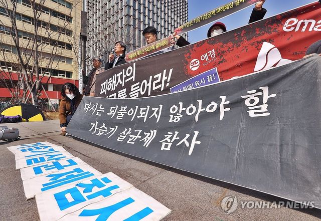 지난 3월 11일 서울 종로구 광화문 이순신 동상 앞에서 가습기 살균제 참사 관련 기자회견을 하고 있다. [연합뉴스 자료사진]